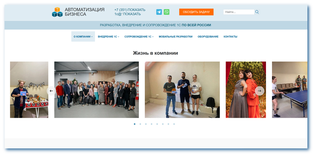 Скриншот с сайта 1С-Франчайзинг